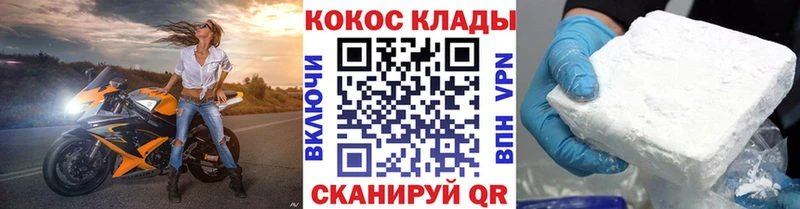 Кокаин VHQ  Воткинск 