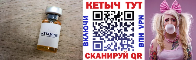 как найти Воткинск Кетамин ketamine