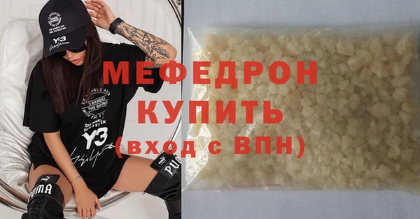 мефедрон мука Саяногорск