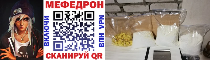 купить закладку Воткинск МЕФ мука