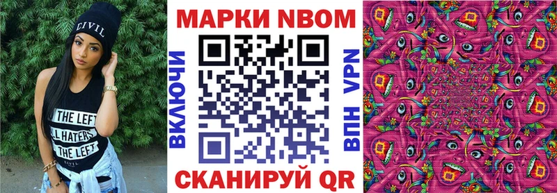 Марки 25I-NBOMe 1500мкг  как найти закладки  Воткинск 